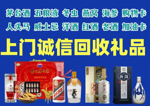 乌兰察布集宁区烟酒回收店